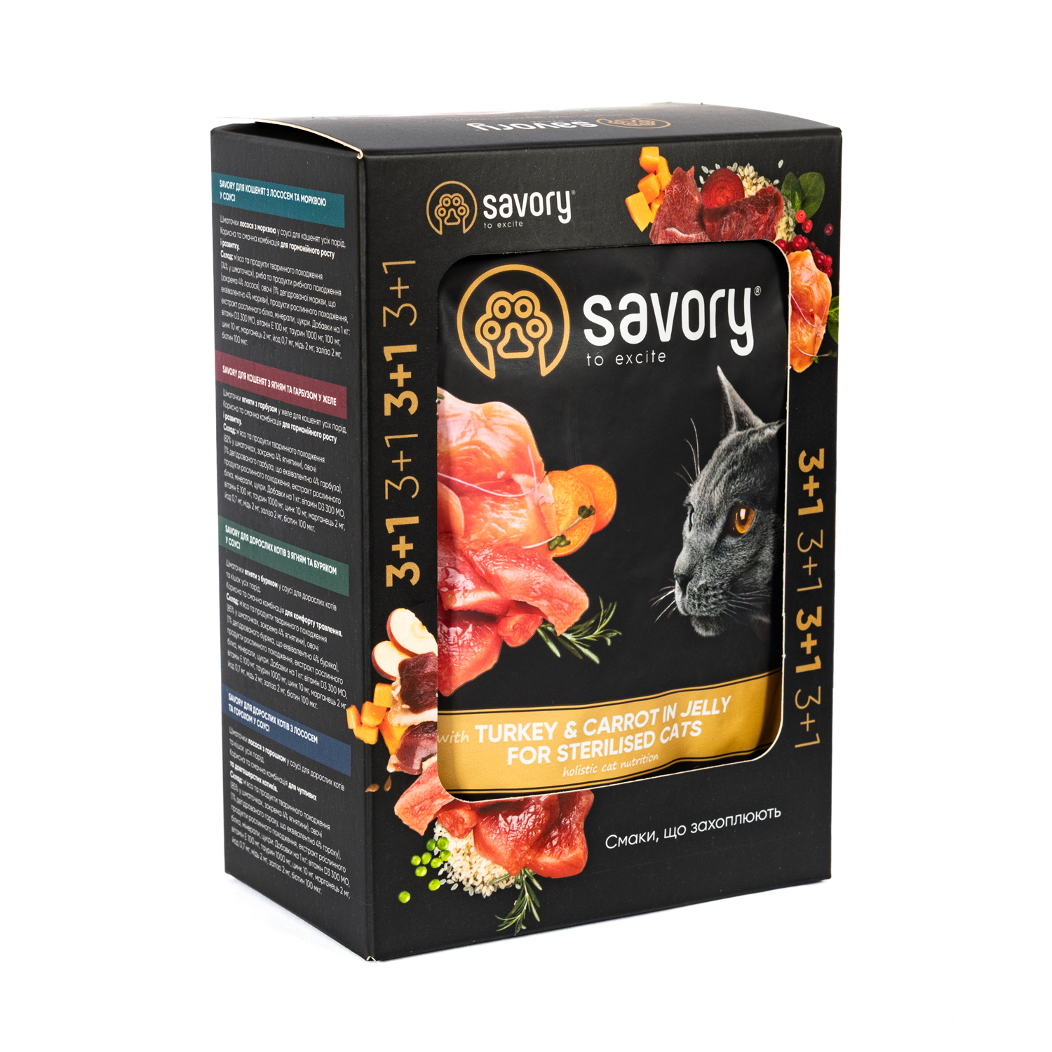 Savory набір паучів sterilised turkey and carrots in jelly 85 gr