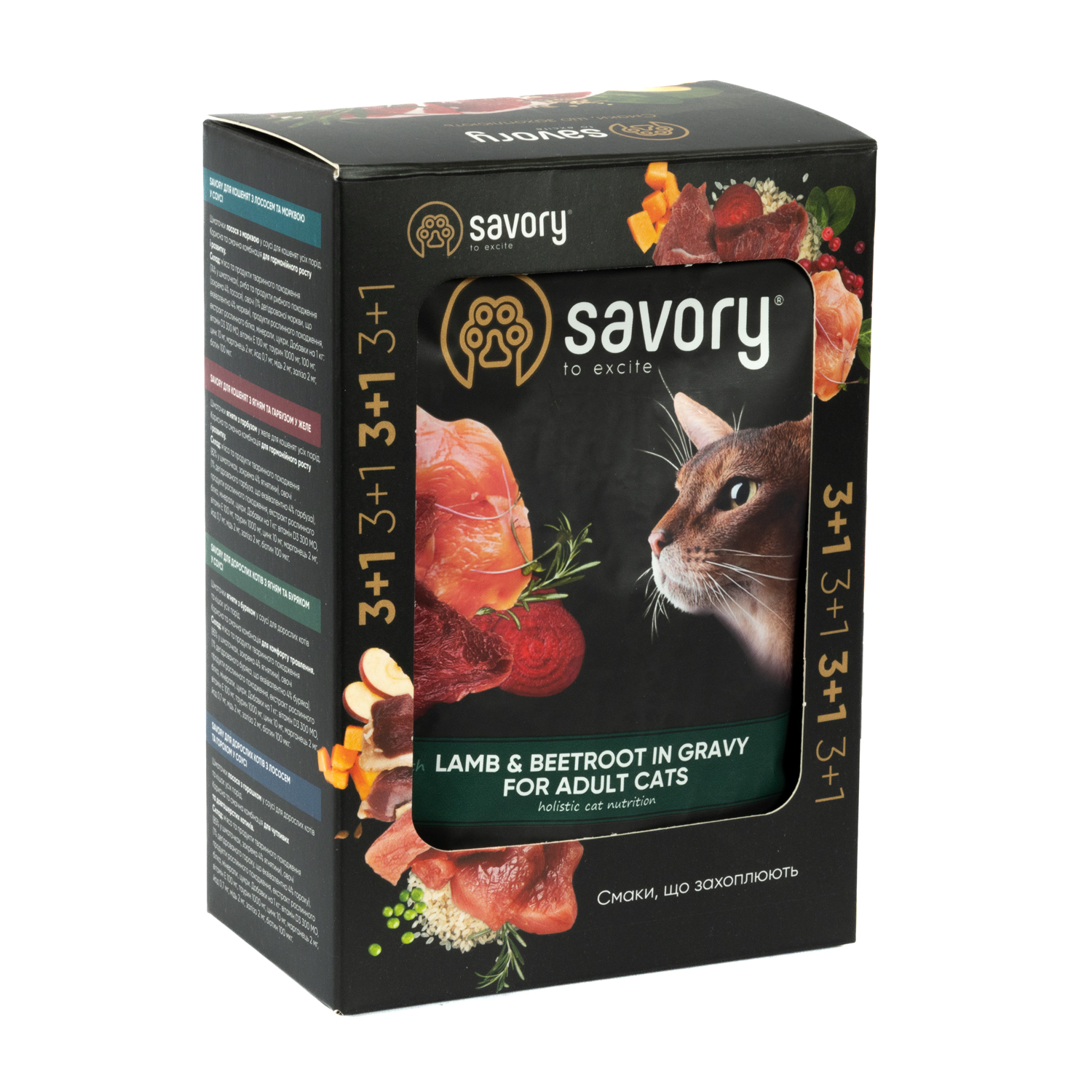 Savori набір паучів lamb and beetrot in Gravy 3+1