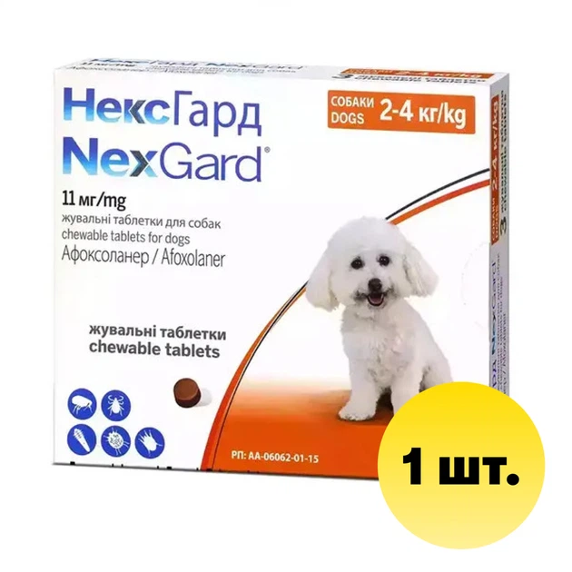 NexGard НЕКСГАРД 2-4кг (S) від бліх та кліщів 1 шт