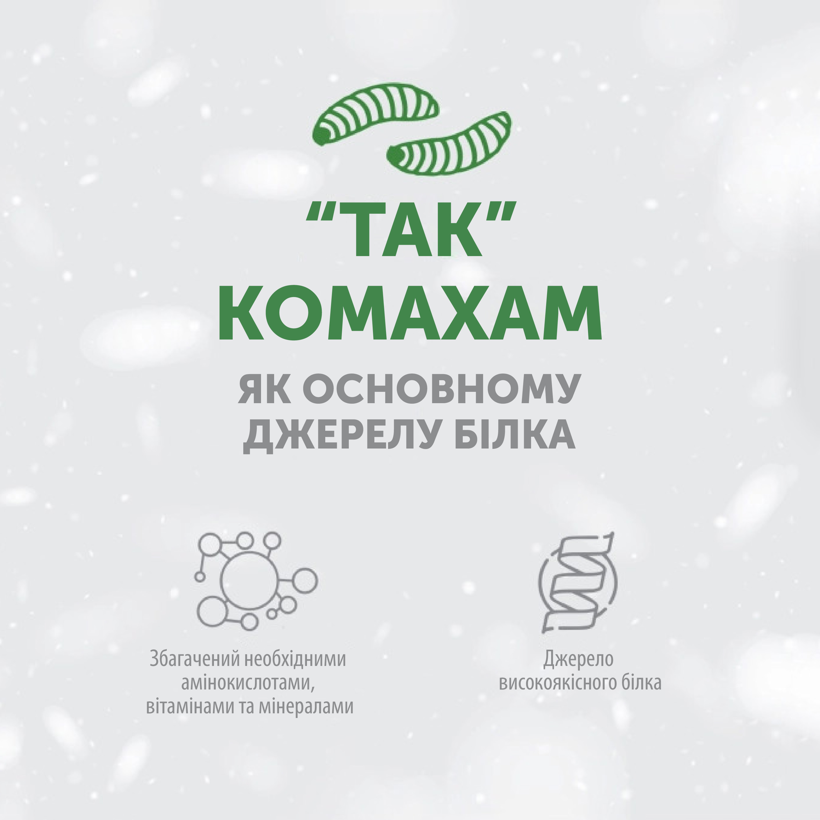 Natures Protection ласощі з білком комах 150 г