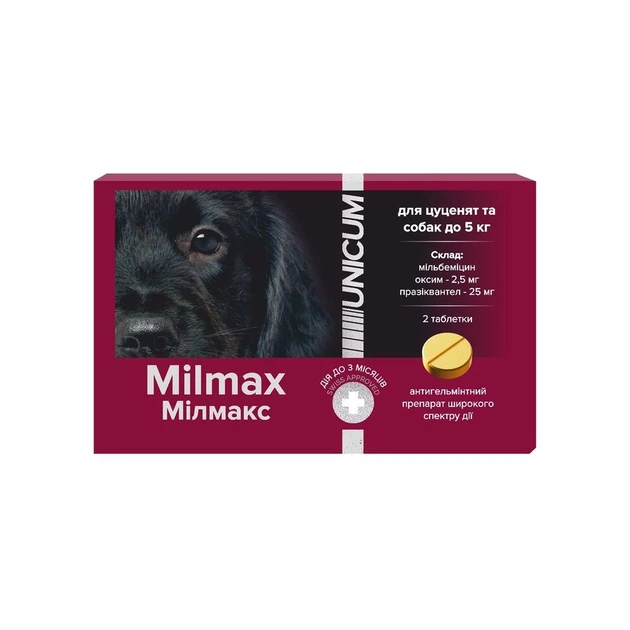 Таблетки Unicum Milmax антигельмінтні для цуценят і собак до 5 кг