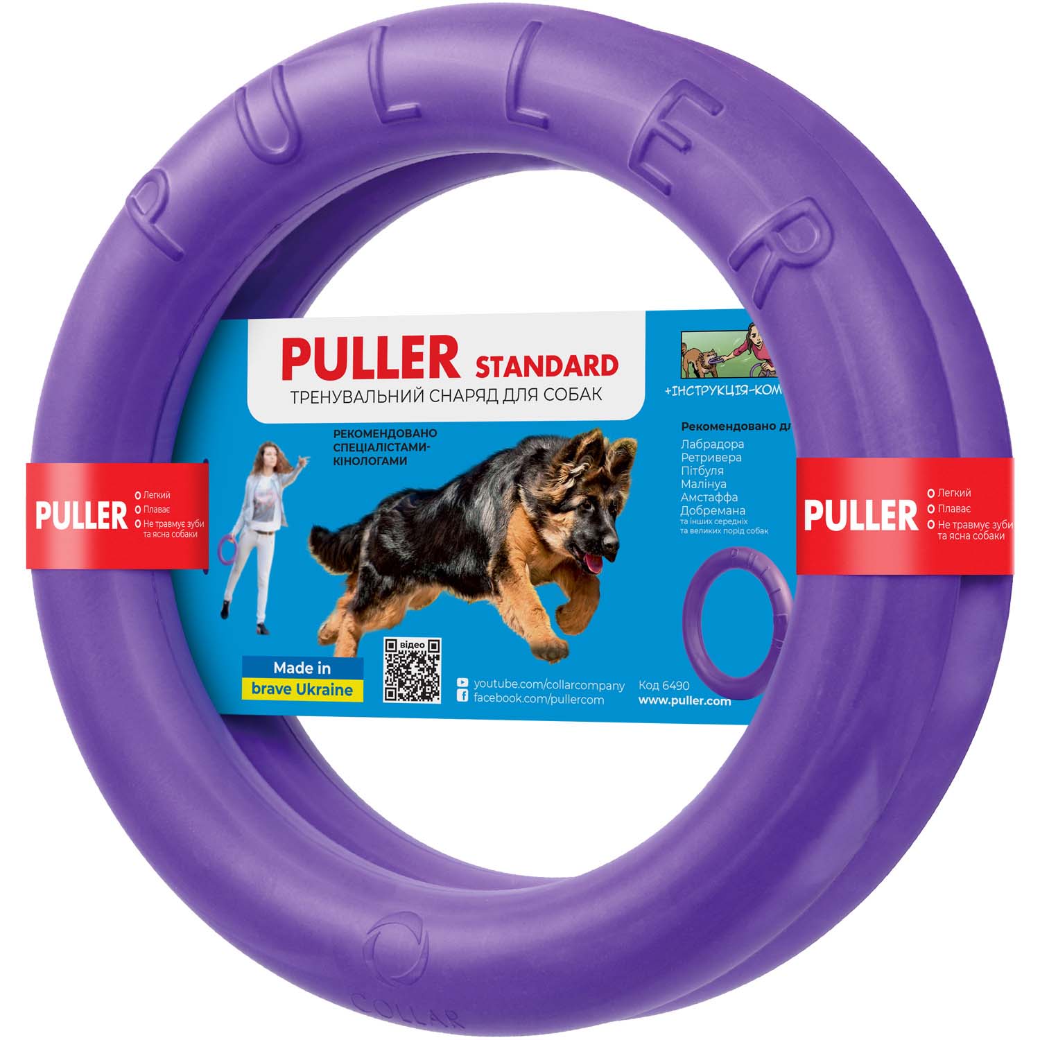 Тренувальний снаряд для собак PULLER Standard (діаметр 28см)
