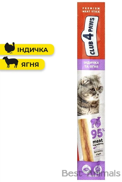 Снек кот. індичка та ягнятина 50x5 г