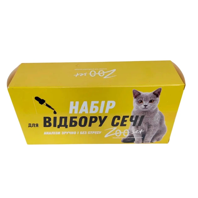 Набір для відбору сечі (Б/С)