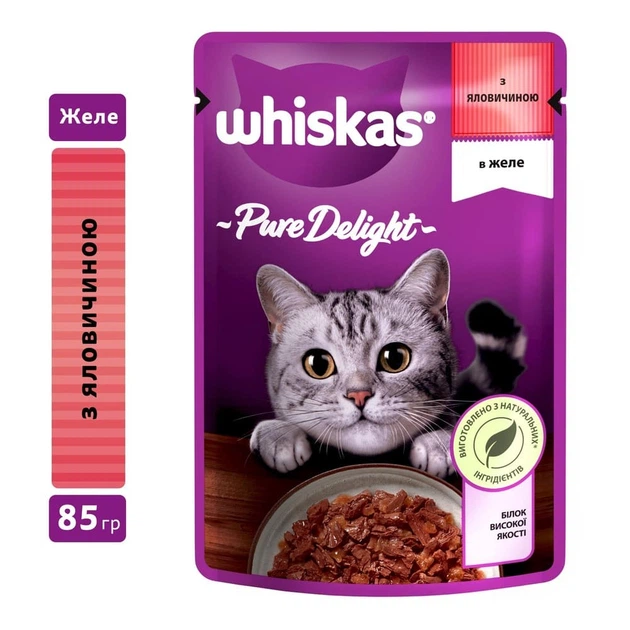 Корм для котів Whiskas Casserole яловичина в желе 85гр