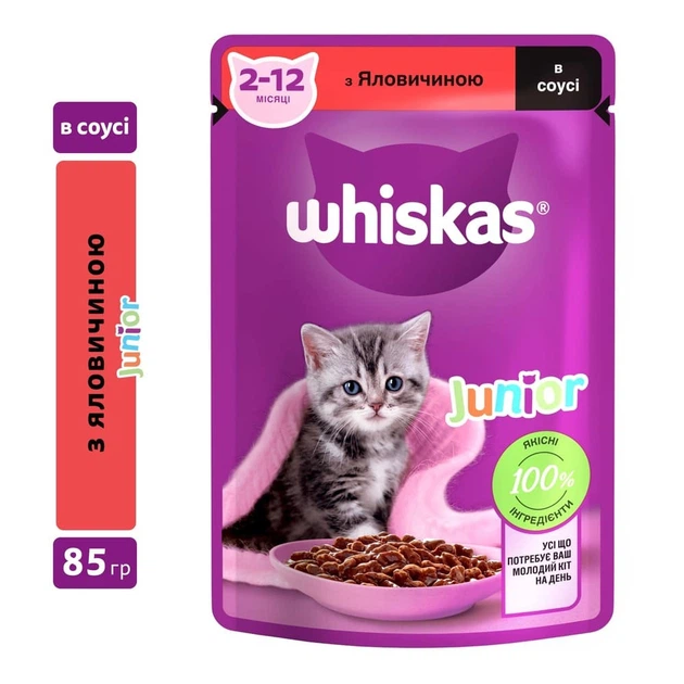 WHISKAS кошеня ялов. в соусі 85г