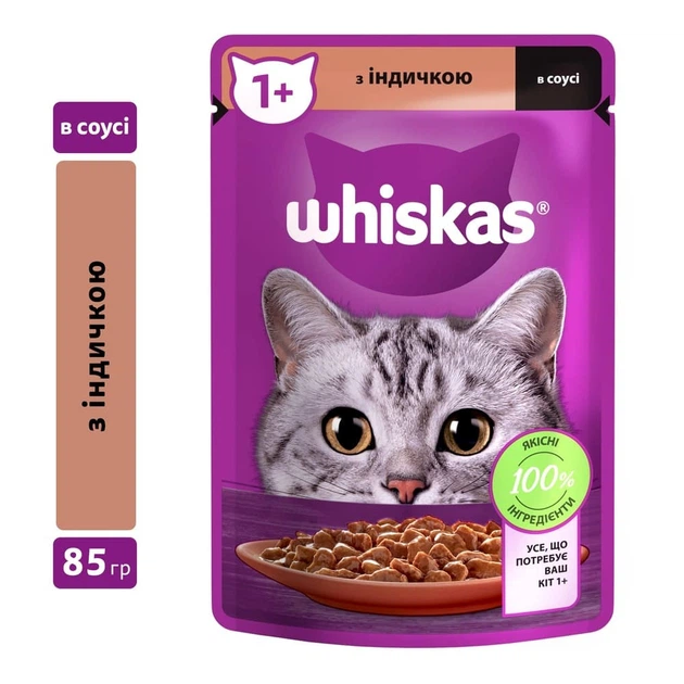 WHISKAS індичка в соусі 85г