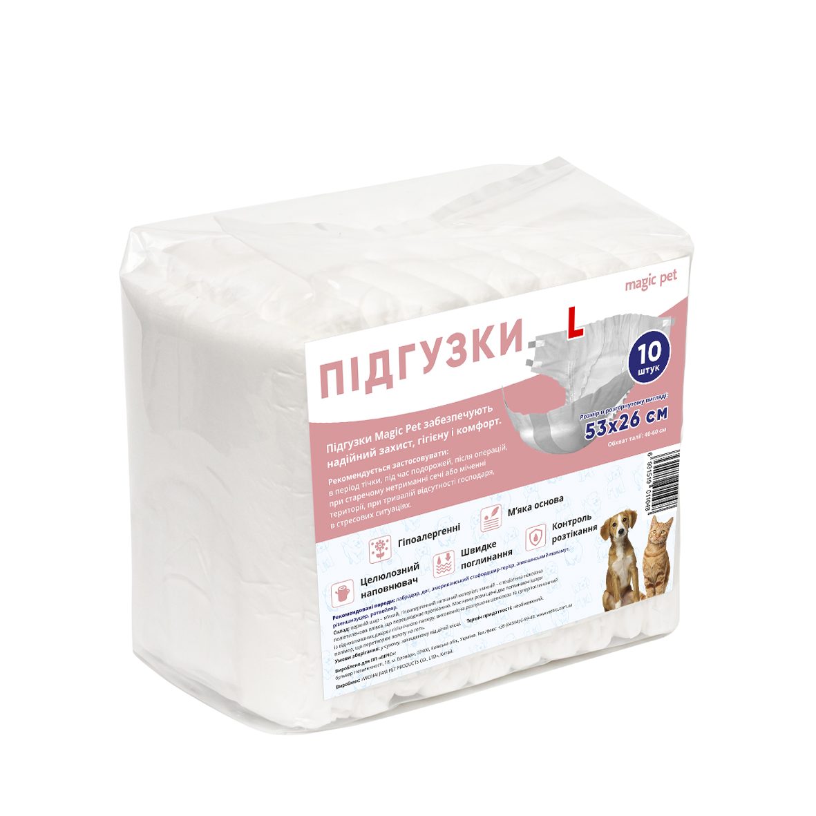 Подгузники для собак дев L (52*32 )10 шт