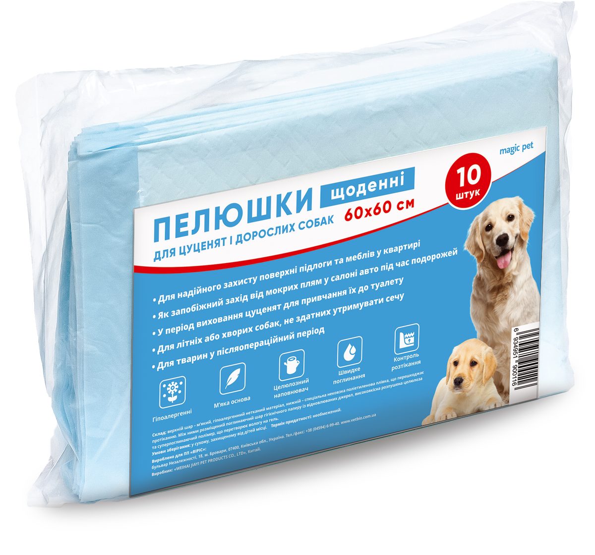 magic pet пеленки ежедневные 60х60 см 10 шт