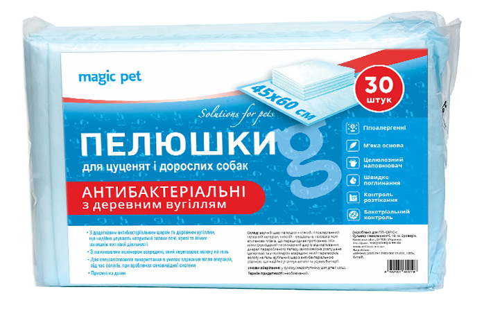 magic pet пеленки для собак с углем 45х60 см 30 шт
