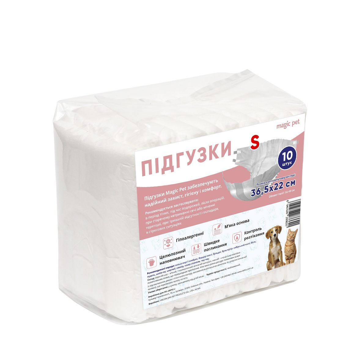 Підгузники для собак (дивч) S 37*27.5 10шт