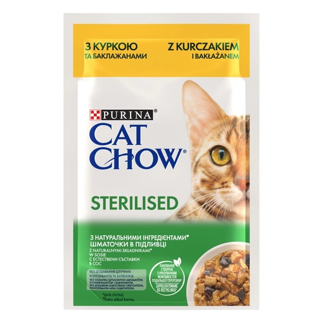 CAT CHOW Sterilized. З куркою та баклажанами в желе.85г