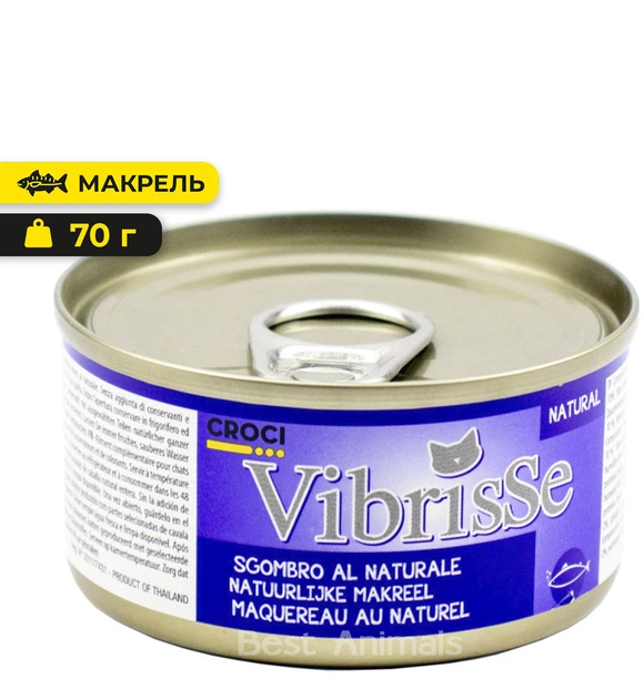 Консервірованний корм для котів VIBRISSE макрель 70 гр