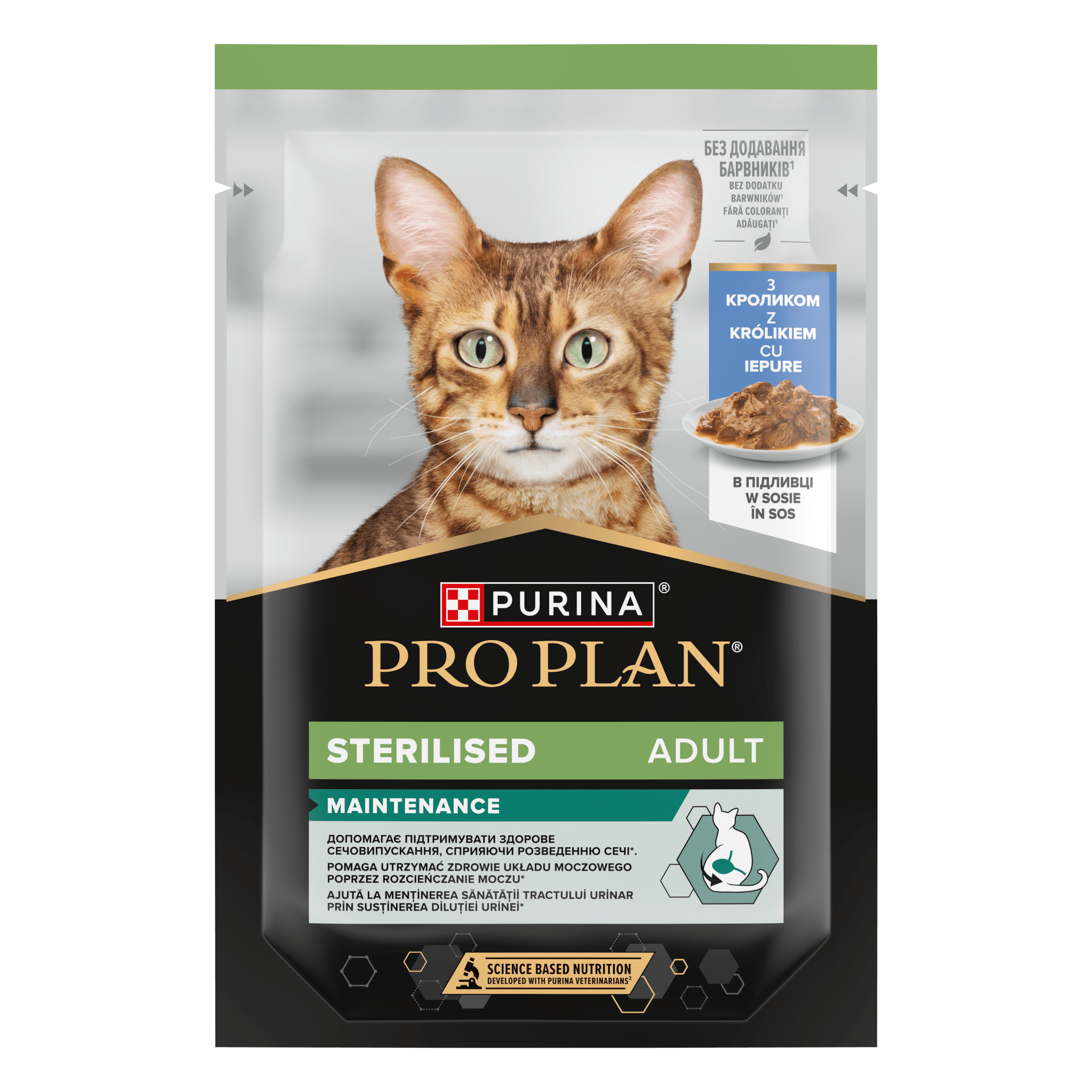 Pro Plan КОРМ ПРО ПЛАН 85ГР Д/КОШ СТЕР З КРОЛЕм